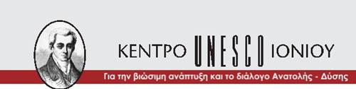 Unesco Ιονίου